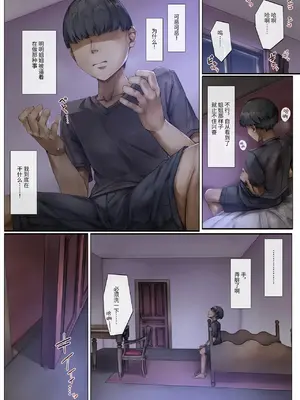 [しろくろうさ (スギユウ)] 町外れの聖女様 大好きなおねえちゃんは僕の知らない男のモノ [中国翻訳]_54