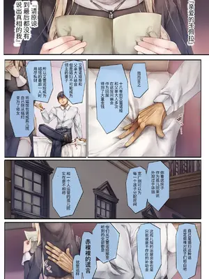 [しろくろうさ (スギユウ)] 町外れの聖女様 大好きなおねえちゃんは僕の知らない男のモノ [中国翻訳]_48