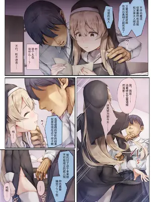 [しろくろうさ (スギユウ)] 町外れの聖女様 大好きなおねえちゃんは僕の知らない男のモノ [中国翻訳]_49