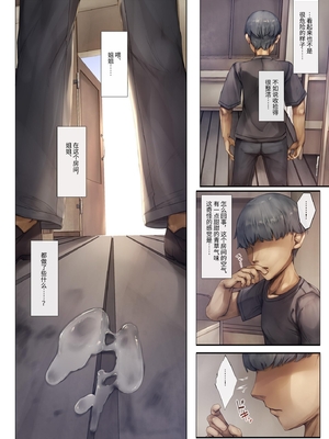 [しろくろうさ (スギユウ)] 町外れの聖女様 大好きなおねえちゃんは僕の知らない男のモノ [中国翻訳]_22