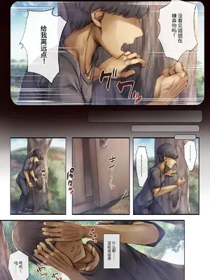 [しろくろうさ (スギユウ)] 町外れの聖女様 大好きなおねえちゃんは僕の知らない男のモノ [中国翻訳]_25