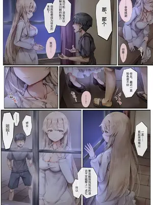 [しろくろうさ (スギユウ)] 町外れの聖女様 大好きなおねえちゃんは僕の知らない男のモノ [中国翻訳]_56