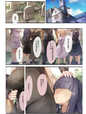 [しろくろうさ (スギユウ)] 町外れの聖女様 大好きなおねえちゃんは僕の知らない男のモノ [中国翻訳]_02