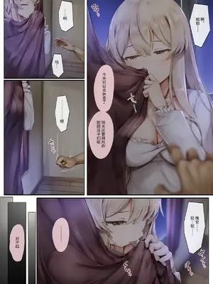 [しろくろうさ (スギユウ)] 町外れの聖女様 大好きなおねえちゃんは僕の知らない男のモノ [中国翻訳]_58