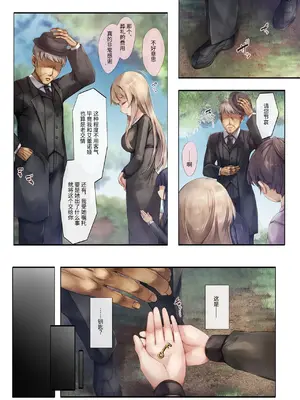 [しろくろうさ (スギユウ)] 町外れの聖女様 大好きなおねえちゃんは僕の知らない男のモノ [中国翻訳]_04