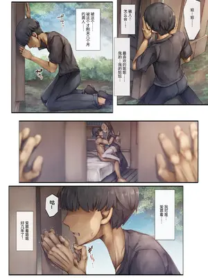 [しろくろうさ (スギユウ)] 町外れの聖女様 大好きなおねえちゃんは僕の知らない男のモノ [中国翻訳]_30