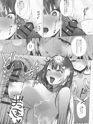 (C105) [トランポリンプリン (マッパニナッタ)] 良妻ちゃん ～湯けむり編～ 上_36