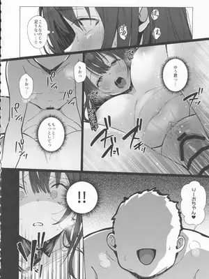 (C105) [トランポリンプリン (マッパニナッタ)] 良妻ちゃん ～湯けむり編～ 上_17