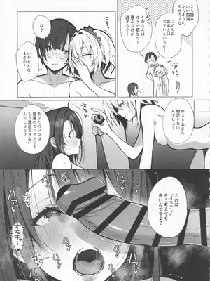 (C105) [トランポリンプリン (マッパニナッタ)] 良妻ちゃん ～湯けむり編～ 上_34