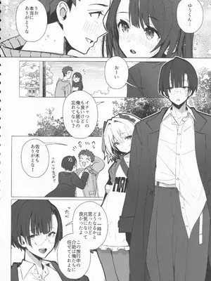 (C105) [トランポリンプリン (マッパニナッタ)] 良妻ちゃん ～湯けむり編～ 上_07