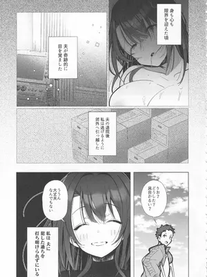 (C105) [トランポリンプリン (マッパニナッタ)] 良妻ちゃん ～湯けむり編～ 上_12