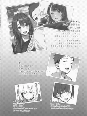 (C105) [トランポリンプリン (マッパニナッタ)] 良妻ちゃん ～湯けむり編～ 上_03