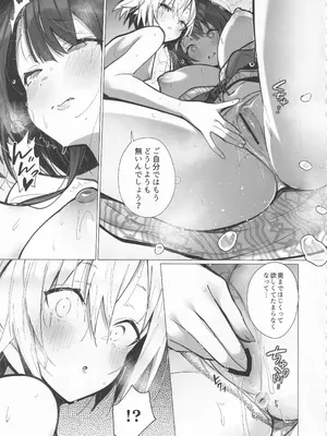 (C105) [トランポリンプリン (マッパニナッタ)] 良妻ちゃん ～湯けむり編～ 上_32