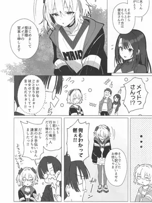 (C105) [トランポリンプリン (マッパニナッタ)] 良妻ちゃん ～湯けむり編～ 上_08