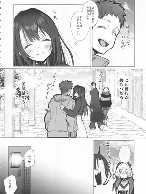 (C105) [トランポリンプリン (マッパニナッタ)] 良妻ちゃん ～湯けむり編～ 上_13