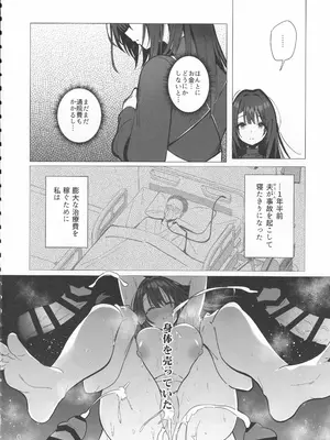 (C105) [トランポリンプリン (マッパニナッタ)] 良妻ちゃん ～湯けむり編～ 上_11