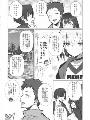 (C105) [トランポリンプリン (マッパニナッタ)] 良妻ちゃん ～湯けむり編～ 上_09