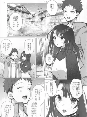 (C105) [トランポリンプリン (マッパニナッタ)] 良妻ちゃん ～湯けむり編～ 上_06