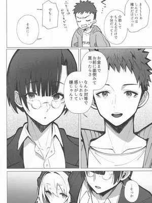 (C105) [トランポリンプリン (マッパニナッタ)] 良妻ちゃん ～湯けむり編～ 上_10