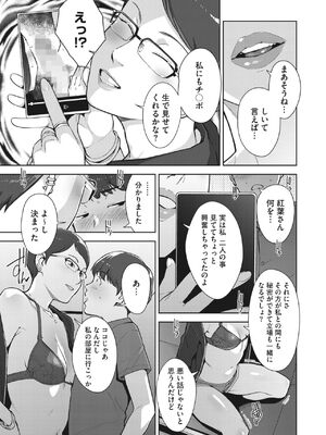 [すぎぢー] いろどりかぞく1-5 (コミックホットミルク) [DL版]_037