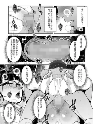 [すぎぢー] いろどりかぞく1-5 (コミックホットミルク) [DL版]_G159