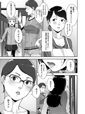 [すぎぢー] いろどりかぞく (コミックホットミルク) [DL版]_H_007