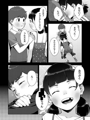 [すぎぢー] いろどりかぞく (コミックホットミルク) [DL版]_H_012