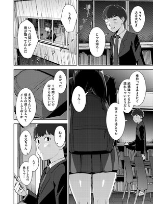 [すぎぢー] いろどりかぞく (コミックホットミルク) [DL版]_H_014