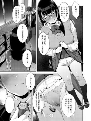 [すぎぢー] いろどりかぞく (コミックホットミルク) [DL版]_H_015