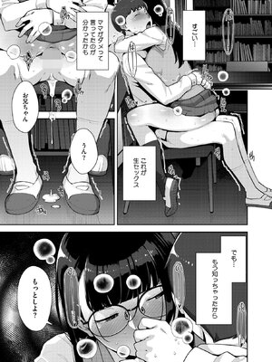 [すぎぢー] いろどりかぞく (コミックホットミルク) [DL版]_H_023