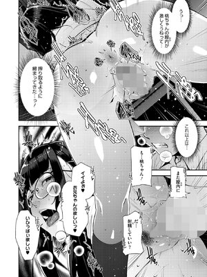 [すぎぢー] いろどりかぞく (コミックホットミルク) [DL版]_H_030