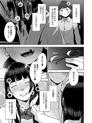 [すぎぢー] いろどりかぞく (コミックホットミルク) [DL版]_H_033