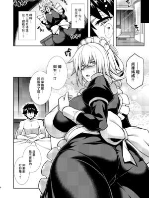 [STUDIO TIAMAT (TANABE)] La faux-聖母（贞德妈妈）系列合集(Fate／Grand Order)_5-04