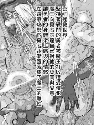 [ショタ漫画屋さん (orukoa)] 連続絶頂!メス堕ち勇者! [冒险者公会]_03