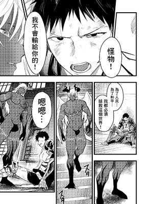 [ショタ漫画屋さん (orukoa)] 連続絶頂!メス堕ち勇者! [冒险者公会]_08