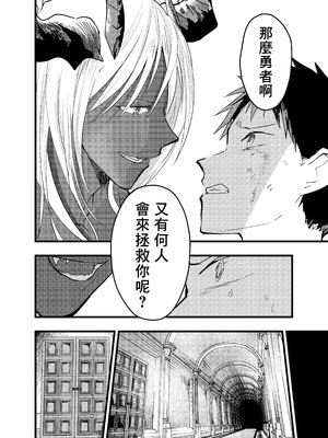 [ショタ漫画屋さん (orukoa)] 連続絶頂!メス堕ち勇者! [冒险者公会]_09