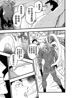 [ショタ漫画屋さん (orukoa)] 連続絶頂!メス堕ち勇者! [冒险者公会]_12