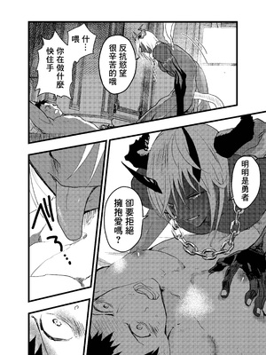 [ショタ漫画屋さん (orukoa)] 連続絶頂!メス堕ち勇者! [冒险者公会]_15