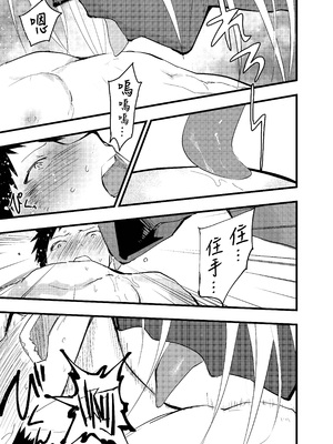 [ショタ漫画屋さん (orukoa)] 連続絶頂!メス堕ち勇者! [冒险者公会]_16