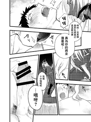 [ショタ漫画屋さん (orukoa)] 連続絶頂!メス堕ち勇者! [冒险者公会]_17