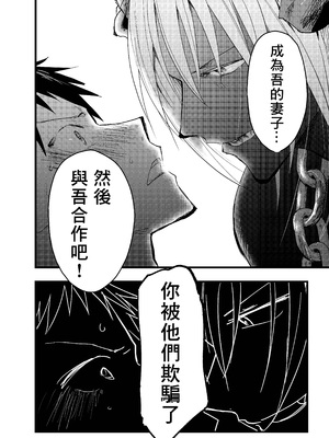 [ショタ漫画屋さん (orukoa)] 連続絶頂!メス堕ち勇者! [冒险者公会]_25