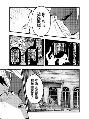 [ショタ漫画屋さん (orukoa)] 連続絶頂!メス堕ち勇者! [冒险者公会]_26