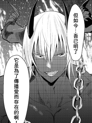 [ショタ漫画屋さん (orukoa)] 連続絶頂!メス堕ち勇者! [冒险者公会]_32