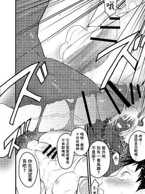 [ショタ漫画屋さん (orukoa)] 連続絶頂!メス堕ち勇者! [冒险者公会]_33