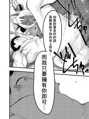 [ショタ漫画屋さん (orukoa)] 連続絶頂!メス堕ち勇者! [冒险者公会]_35