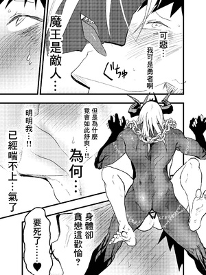 [ショタ漫画屋さん (orukoa)] 連続絶頂!メス堕ち勇者! [冒险者公会]_38