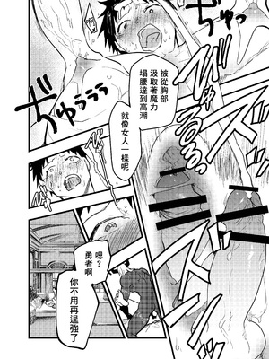 [ショタ漫画屋さん (orukoa)] 連続絶頂!メス堕ち勇者! [冒险者公会]_45