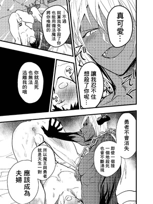 [ショタ漫画屋さん (orukoa)] 連続絶頂!メス堕ち勇者! [冒险者公会]_50