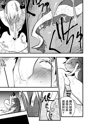 [ショタ漫画屋さん (orukoa)] 連続絶頂!メス堕ち勇者! [冒险者公会]_52