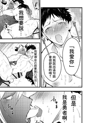 [ショタ漫画屋さん (orukoa)] 連続絶頂!メス堕ち勇者! [冒险者公会]_56